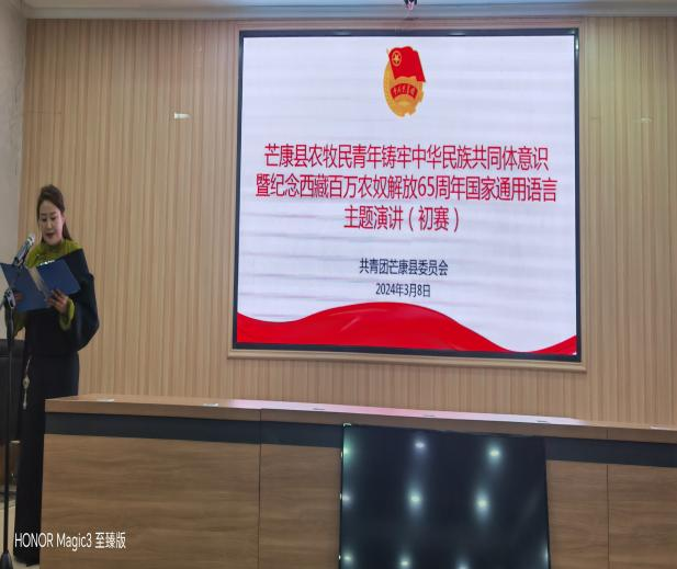 芒康县持续开展形式多样的宣讲活动纪念西藏民主改革65周年